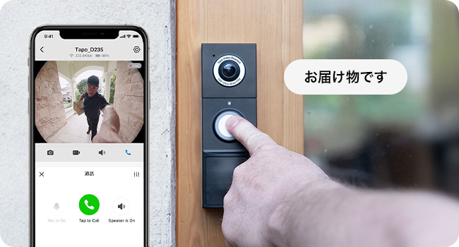 Tapoスマートドアホン スマホ ビデオドアベル 4895252501667-x.jpg?fitin=272:272
