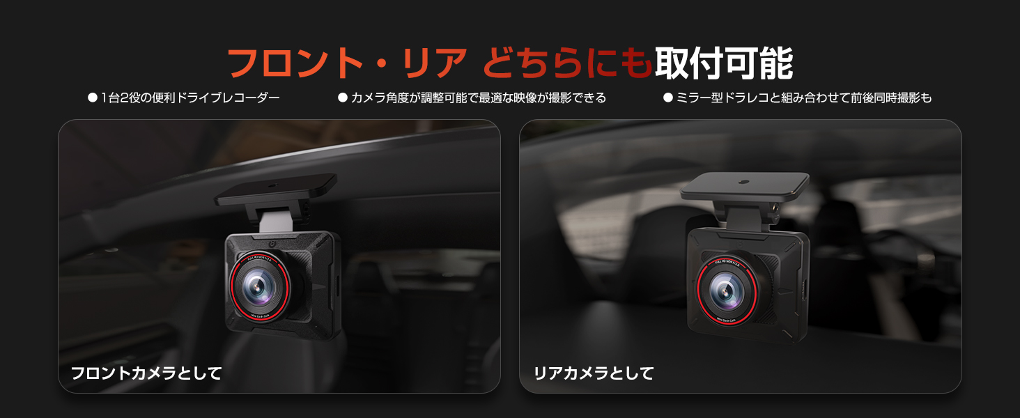 ドライブレコーダー