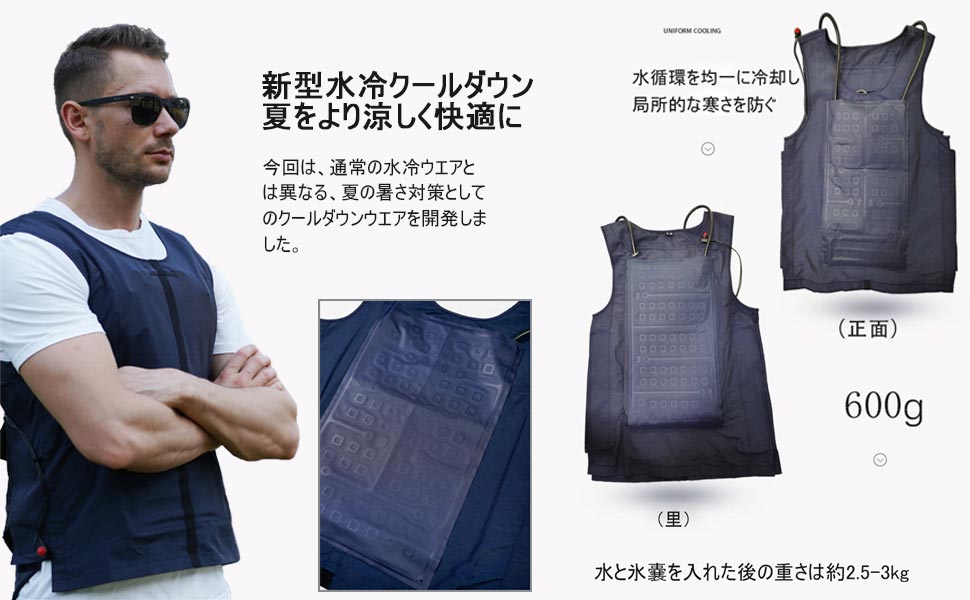 Amazon.co.jp: [YAYAMIYA] 水冷服 冷却ベスト 水冷式ジャケット 熱中症
