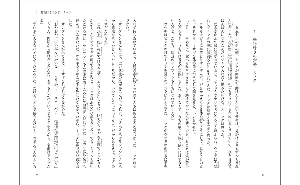 第71回青少年読書感想文全国コンクール 課題図書】森に帰ら