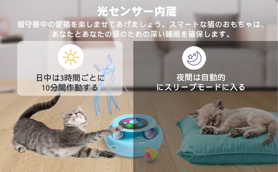 じゃらし 猫 おもちゃ 猫じゃらし けむし USB充電 吸盤式 スマート