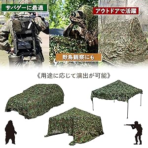 Amazon | M-STYLE カモフラージュネット 迷彩ネット