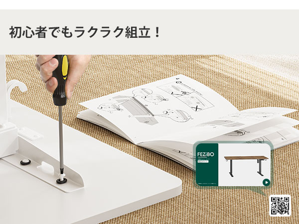 FEZIBO 電動昇降ローデスク ホワイト 高さ48-72cm Amazon | FEZIBO 電動昇降デスク ロータイプ 幅120cm 奥行60cm