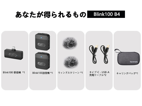Amazon.co.jp: Saramonic BLINK100 B4 ワイヤレスマイク