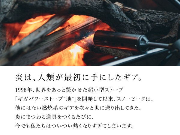 スノーピーク 火焔ストーブコウエン　クッカーセット 火焔ストーブ コーエン クッカーセット(BS-010CS) | ヒー