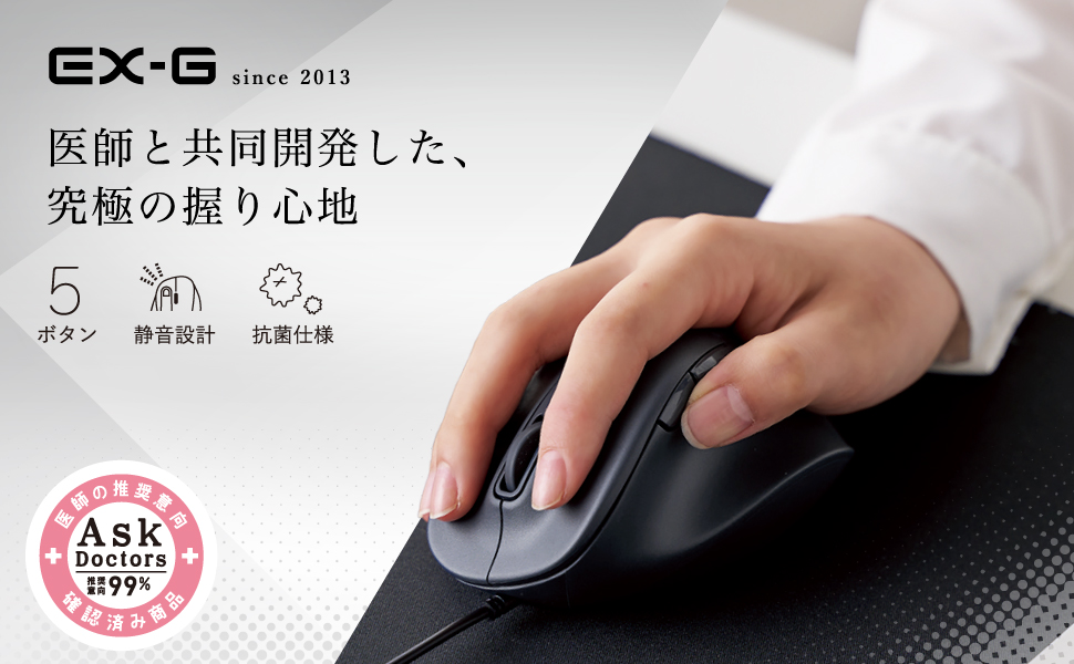 Amazon.co.jp: エレコム 有線マウス EX-G 静音 Lサイズ 5ボタン