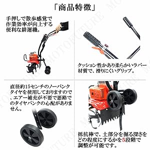 Amazon | MOTOFUTURE 耕うん機 エンジン式 耕運 耕耘 手押し