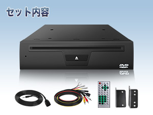 PORMIDOポーミド 車載DVDプレーヤー　PRA20D PRA20D DVDプレイヤー – PORMIDO