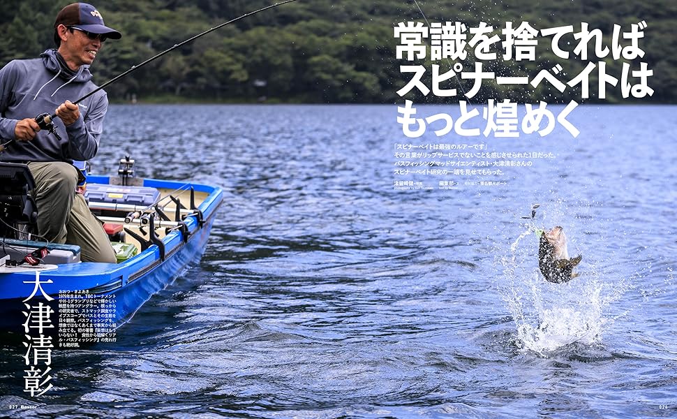 Basser バサー 2018 年 12月 324 バスフィッシング バス釣り 2314096_l.jpg