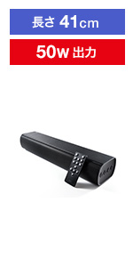 サウンドバー ブラック 100W サウンドバー ブラック 100W