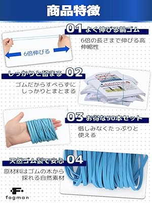 Amazon | fogman 輪ゴム 太い 幅3mm 厚み1.4mm ゴムバンド 6倍の伸縮性