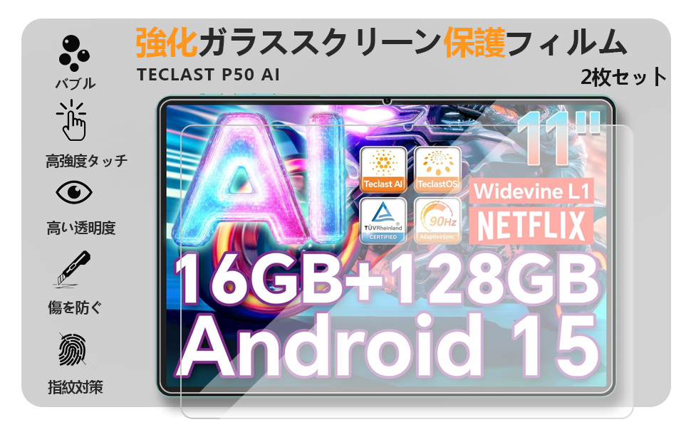 Amazon.co.jp: 【NSFN】2枚入り RebotAi A11/TECLAST P50 AI