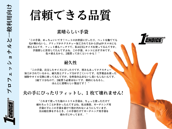 Amazon.co.jp: [1st Choice] ニトリル手袋 - ニトリルグローブ 6