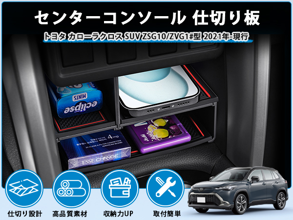 v*i様 トヨタ カローラクロス 内装パーツセット Amazon | AIRSPEED トヨタ カローラクロス 初代 2021 2022 2023