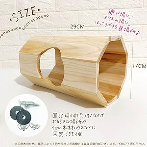 うさぎ用木製トンネル Amazon.co.jp: fuu 隠れ家トンネルウッド 小動物 木製 固定具