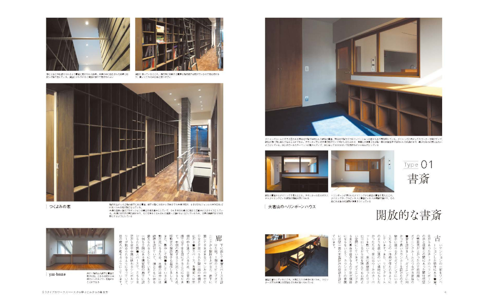 ■02)【同梱不可】GA Documentなど 建築の本 まとめ売り約35冊大量セット/リビングデザイン/設計/インテリア/集合住宅/独立/都市環境/B □02)【同梱不可】GA Documentなど 建築の本 まとめ売り約35冊