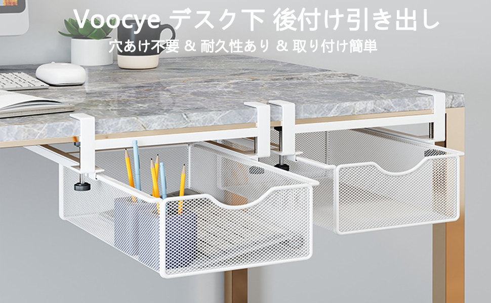 後付け引き出し