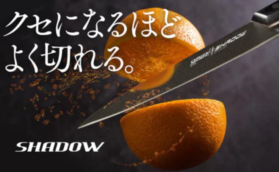 Amazon | 【SHADOW】SAMURA シャドウ 包丁3本セット(シェフ