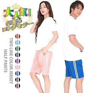 Amazon | ハーフパンツ スポーツ カラージャージ 2本ライン