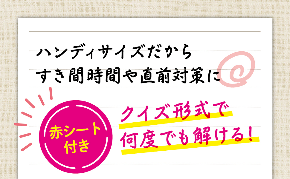2024年度版 速攻! 直前対策 SPI | 山口卓, unistyle |本 | 通販