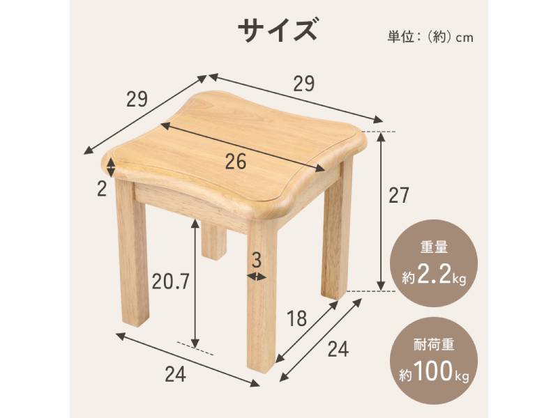 Amazon.co.jp: iimono117 木製 スツール 踏み台 低い椅子 ミニ