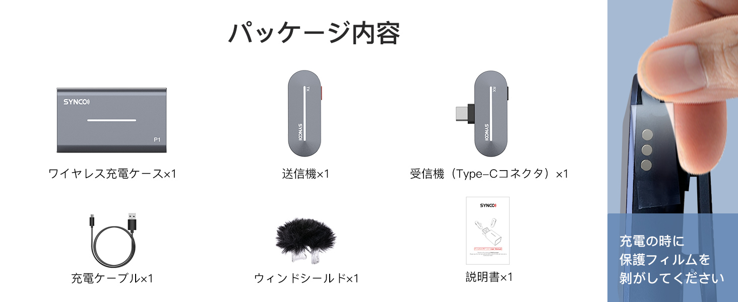 ワイヤレスマイク