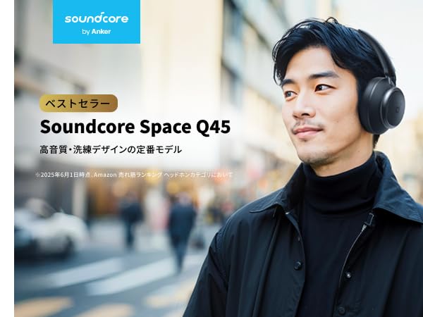 Amazon.co.jp: Anker Soundcore Space Q45（Bluetooth 5.3