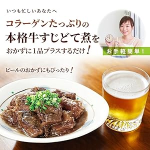 博多風牛すじ土手煮 NISSHO 9パック　1パック125g 博多風牛すじ土手煮 NISSHO 9パック 1パック125g 907_01_v2.jpg