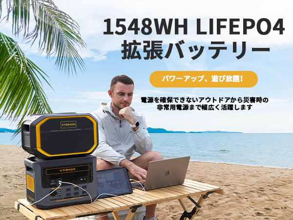 VTOMAN　FlashSpeed 1500 専用拡張バッテリー 1548Wh Amazon.co.jp: VTOMAN FlashSpeed 1000 FlashSpeed 1500 専用