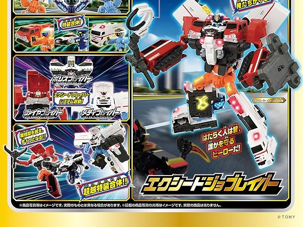 Amazon.co.jp: タカラトミー(TAKARA TOMY) トミカ ジョブレイバー