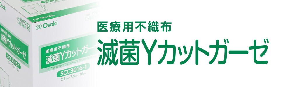 どんページ【Ｙガーゼ代用・ペグカバー・ズボン両サイド開き加工】 どん様専用ページ【Yガーゼ代用・ペグカバー・ズボン両サイド