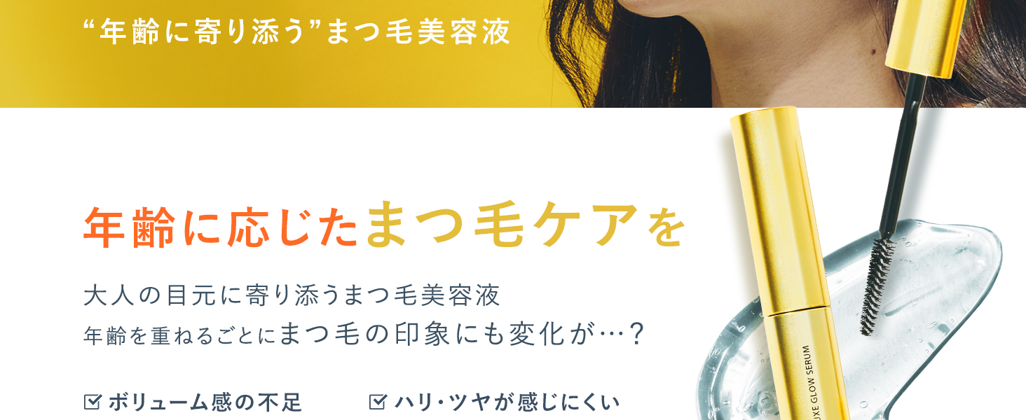 Bio Lash ビオラッシュ まつ毛美容液 6.1g 1本 正規品 塗るタイプ アイラッシュセラム 日本製