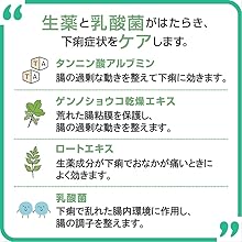 생약 유산균 로트 엑기스 겐노쇼우코엑기스 탄닌산알부민