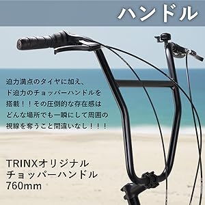 ファットバイク 極太タイヤ チョッパーハンドル 26×4.9 ディスクブレーキ Amazon | ファットバイク 極太タイヤ チョッパーハンドル 26×4.9