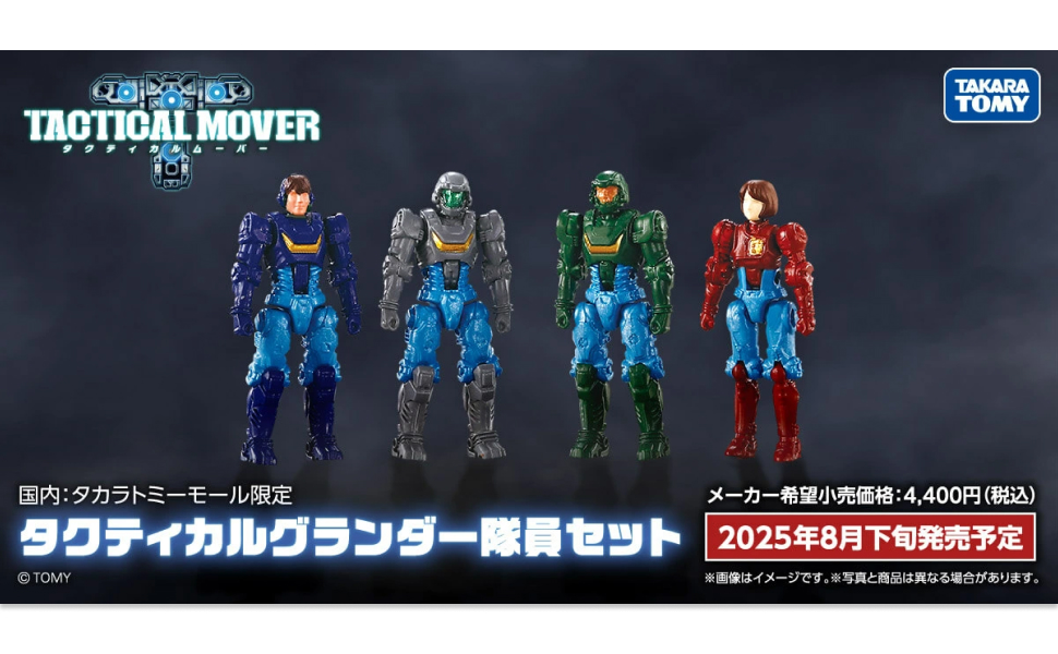 Amazon.co.jp: 【予約期間は終了しました】 タカラトミー(TAKARA