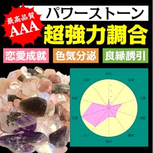 強力な念入れされた波動石 問題解決に向けた出口をみつける石 強力な念入れされた波動石 問題解決に向けた出口をみつける石