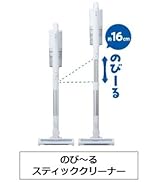 Amazon.co.jp: アクア (AQUA) 掃除機 のび~る スティック