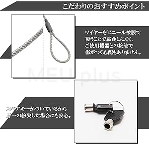 Amazon.co.jp: MEU plus(ミウプラス) ワイヤーロック 1.8m 2個