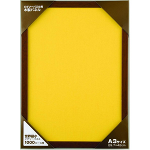 Amazon.co.jp: テンヨー(Tenyo) 木製 パズルフレーム 世界最小