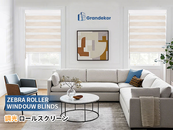 Grandekor ロールスクリーン 調光  チェーン式 ロール カーテン Amazon.co.jp : Grandekor 調光 ロールスクリーン ロール