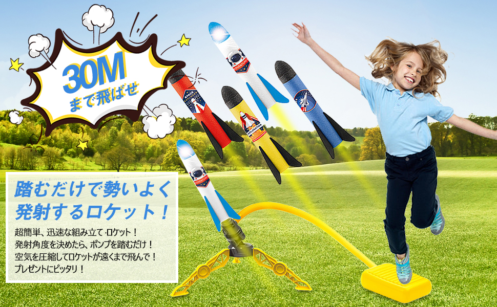 ⭐︎スポンジロケットランチャーおもちゃゲームアウトドア空飛ぶフォーム Amazon.co.jp: ロケットランチャー おもちゃ ゲーム アウトドア