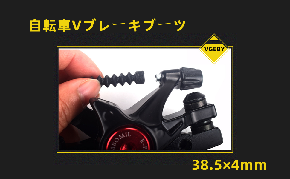 Amazon.co.jp: ブレーキブーツ 自転車Vブレーキブーツ 5個