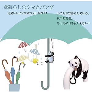 入手困難！【超激レアグッズ】自分ツッコミくま　はれて傘 入手困難！【超激レアグッズ】自分ツッコミくま はれて傘 - メルカリ