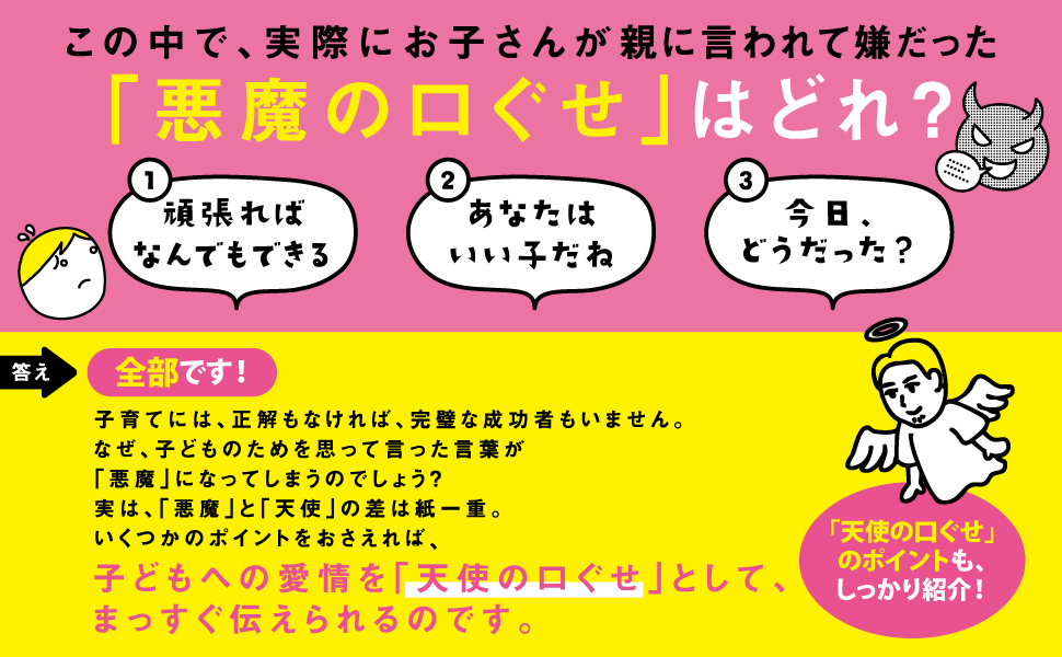 子どもの能力を引き出す親と教師のためのやさしいコ－チング Amazon.com: Child raising that teaches nothing Extending