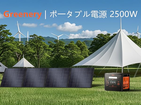 Amazon.co.jp: Greenery 2300Wh ポータブル電源 200Wソーラー