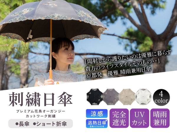 Amazon | [シノワズリーモダン]日傘 女優日傘 プレミアム 花鳥