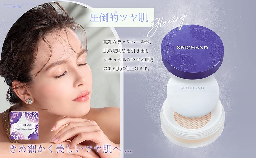 たーちゃんルース4pcページ Bare パーフェクト トランスルーセントパウダー / Srichand
