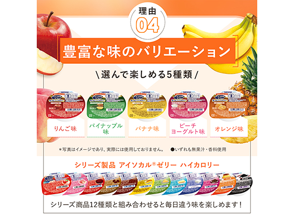 【未開封】アイソカルゼリー ハイカロリー バラエティパック 24個3箱 介護食 未開封】アイソカルゼリー ハイカロリー バラエティパック 24個2