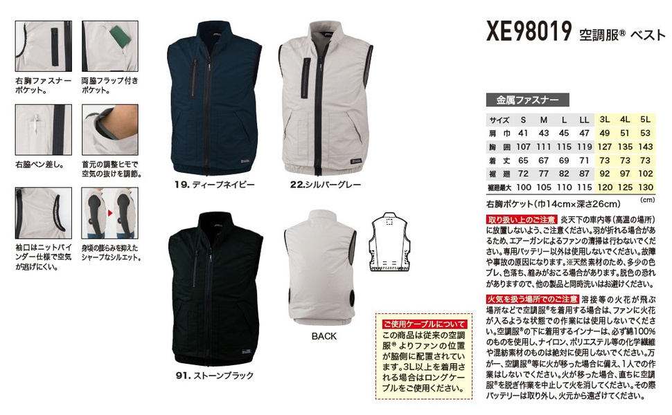 はるとページ ジーベック XE98019（服のみ）｜空調服・EFウェア専門通販