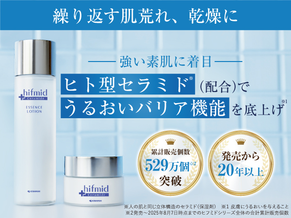 Amazon | ヒフミド エッセンスローション 小林製薬 (エッセンス